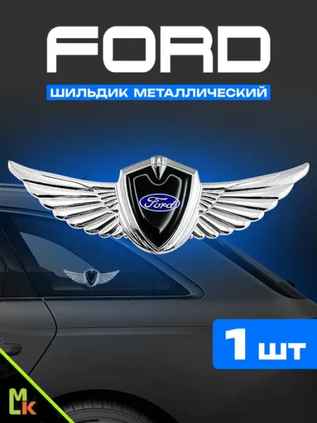 Шильдик (наклейка, значок,логотип,эмблема) на авто "Ford" MkAuto