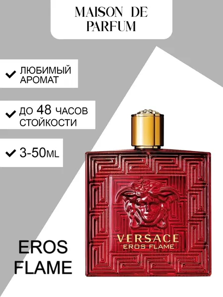 Versace Eros Flame, мужской аромат, парфюмерная вода, пряно-цитрусовый восточный парфюм с высокой стойкостью