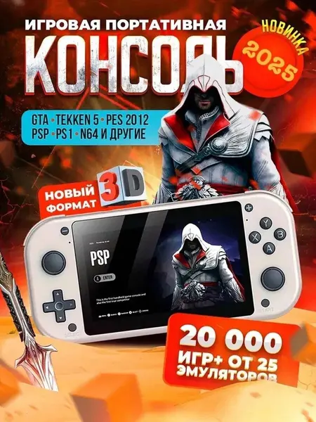 Портативная игровая приставка M17 ретро консоль с играми