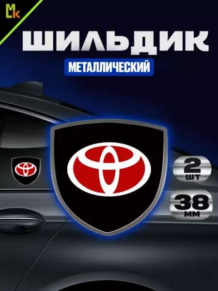 Шильдик (наклейка, логотип, значок, эмблема) "Тойота" MkAuto