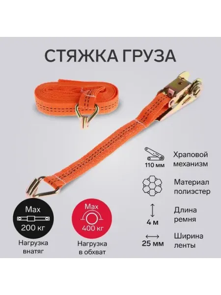 Многофункциональная грузовая стяжка для авто