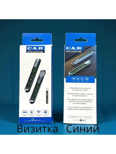 Автовизитка