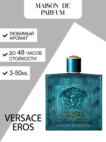 Versace Eros, мужские духи, парфюмерная вода, свежо-древесный аромат с высокой стойкостью