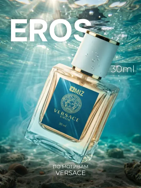 МИЗ Масляные духи мужские Versace Eros 30 мл стойкие