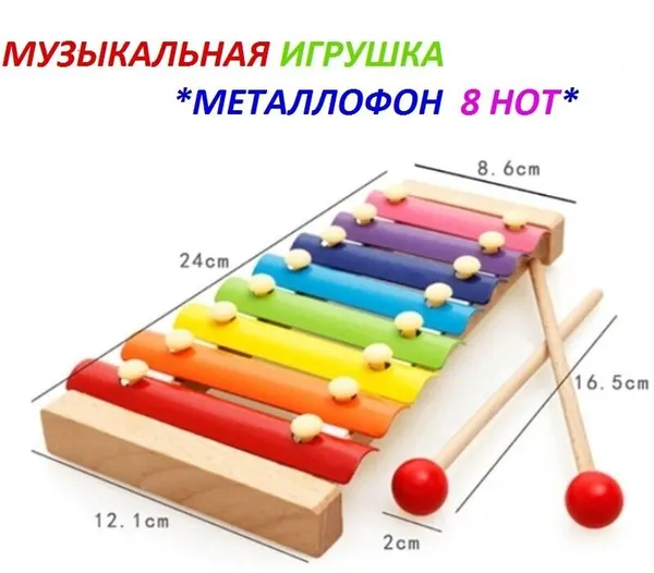 Детская деревянная музыкальная игрушка Ксилофон/Металлофон 8 клавиш для детей от +3