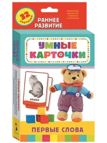 Карточки развивающие Первые слова 0+ РОСМЭН
