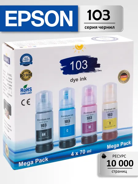 Чернила краска для принтера EPSON 103 101 004 EcoTank, набор 280 мл, 4 цвета