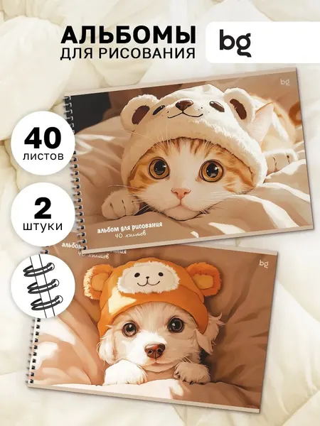 Альбом для рисования BG "Модные пушистики", А4, 40 листов, мелованный картон, 2 шт