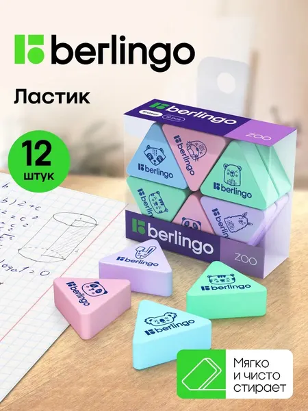 Ластики Berlingo Zoo BLc_00350, треугольные стерки, разноцветные, 12шт