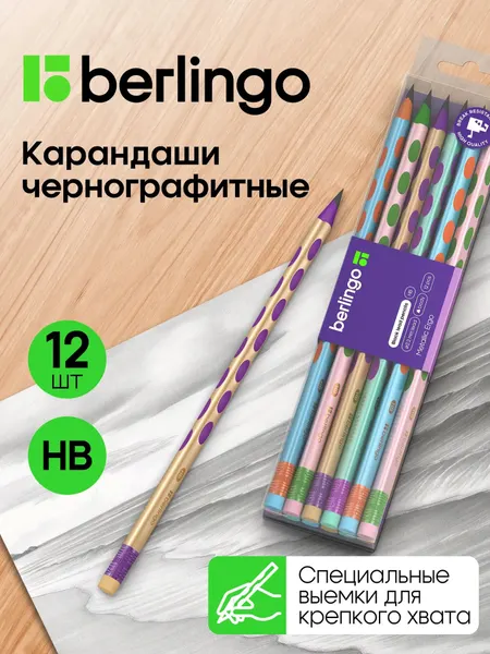 Карандаши простые с ластиком HB, Berlingo "Metallic Ergo", пластиковый, трехгранный 12 шт.