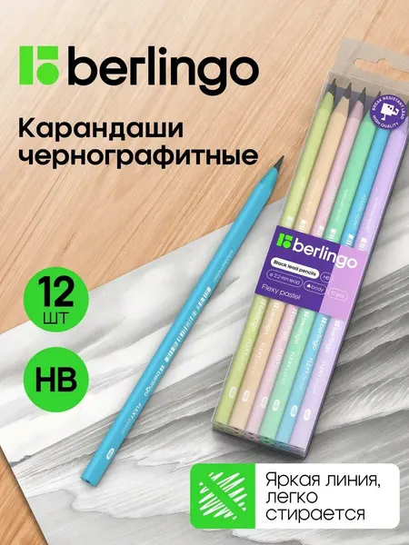 Карандаши простые Berlingo Flexy Pastel HB, трехгранные, пластик, 12шт