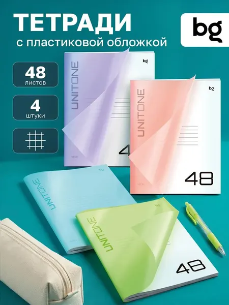 Тетрадь для школы и учебы BG "UniTone Mix"48л в клетку, 4шт, пластиковая обложка