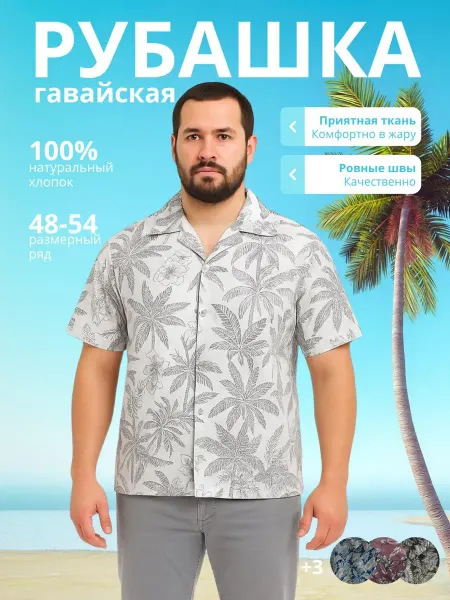 ERSEM PANTS Гавайская рубашка оверсайз с пальмами