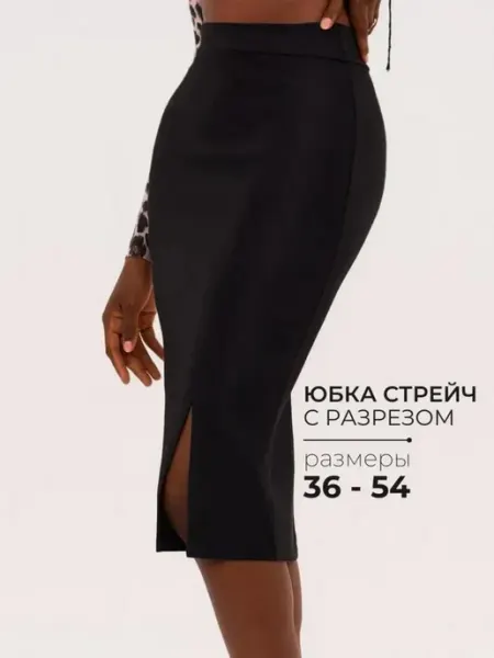 ERSTILL Юбка карандаш офисная на резинке миди