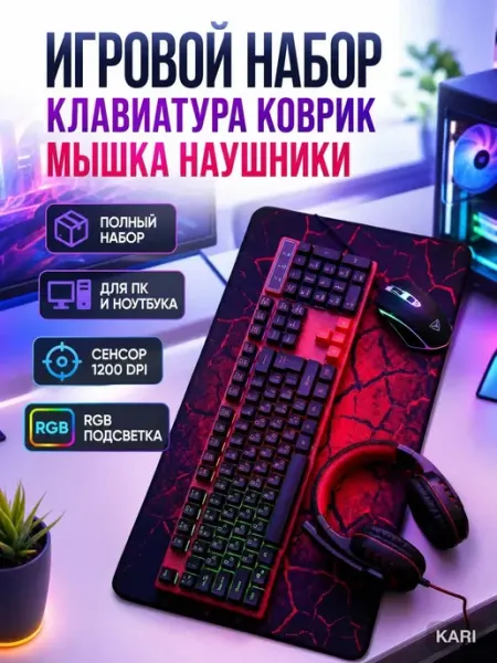Мышь и клавиатура для схем и карт на компьютере