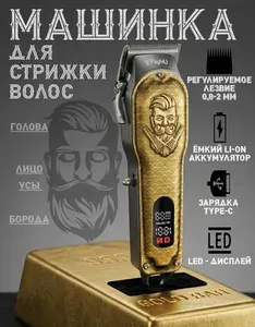 Машинка для стрижки ES823E, желтый, золотой