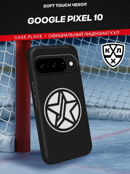 Чехол на Google Pixel 10 / Гугл Пиксель 10 с принтом "МХЛ белый логотип"