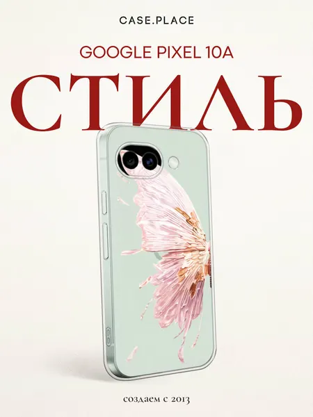 Чехол на Google Pixel 10A / Гугл Пиксель 10А с принтом "Бабочки синие"