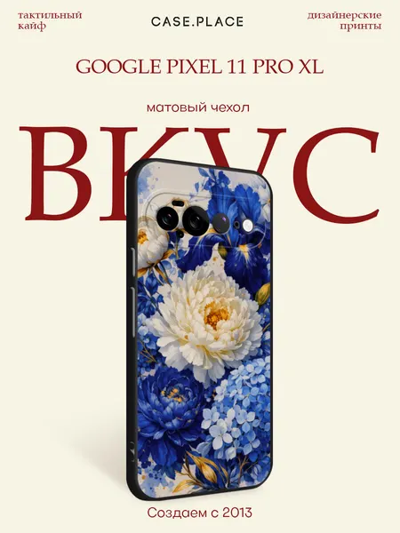 Чехол на Google Pixel 11 Pro XL / Гугл Пиксель 11 Про XL с принтом Сине-белый букет