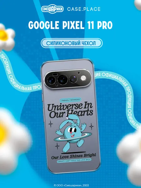Чехол на Google Pixel 11 Pro / Гугл Пиксель 11 Про с принтом Вселенная в наших сердцах, прозрачный