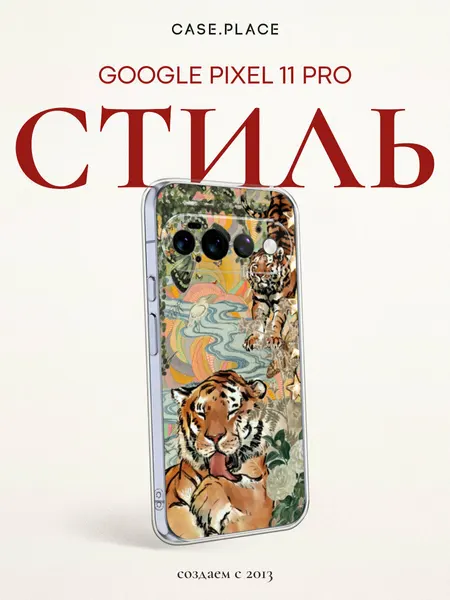 Чехол на Google Pixel 11 Pro / Гугл Пиксель 11 Про с принтом Умывающийся тигр, прозрачный