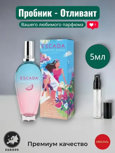 Духи женские Escada Sorbetto Rosso