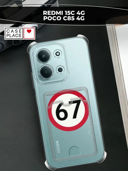 Чехол на Xiaomi Redmi 15C 4G/Poco C85 4G (Редми 15C 4G/Поко C85 4G) с картой и принтом Знак 67
