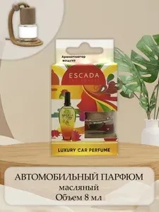 Ароматизатор автомобильный масляный по мотивам Escada Taj Sunset 8 мл
