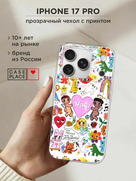 Чехол на Apple iPhone 17 Pro / Айфон 17 Про с принтом "Милые рисунки"
