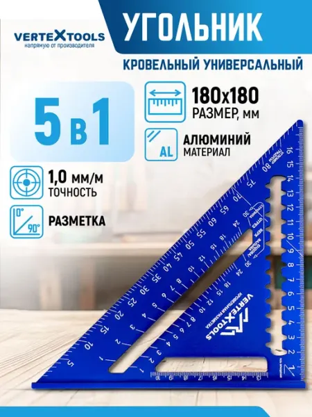 Угольник столярный строительный Swanson 180мм Vertextools