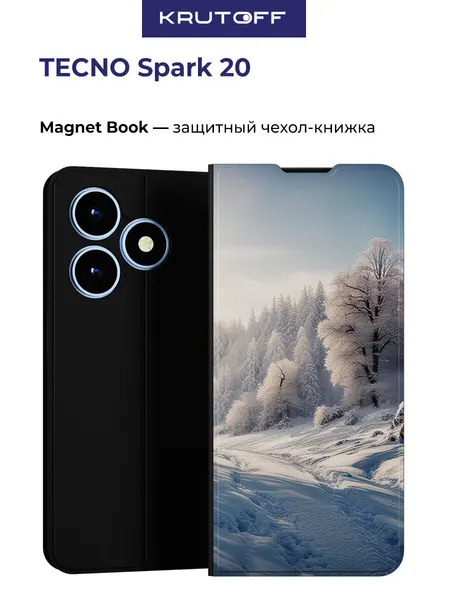 Чехол-книжка Krutoff Magnet Book для TECNO Spark 20 Снег (черный)