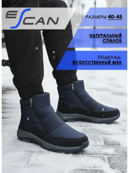 ESCAN Ботинки мужские зимние дутики