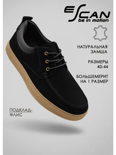 ESCAN Полуботинки демисезонные из натуральной замши мужские