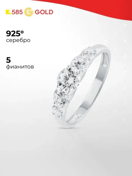 Кольцо женское с фианитами серебро 925 пробы 585Gold