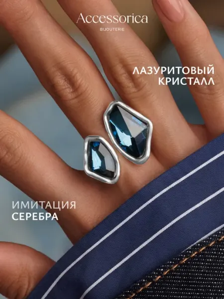 Кольцо крупное двойное с синим камнем бижутерия Accessorica Аксессорика