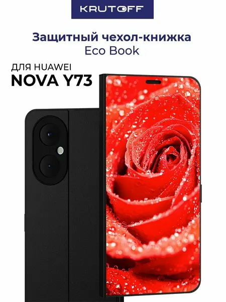 Чехол-книжка Krutoff Eco Book для Huawei Nova Y73 Роза (черный)