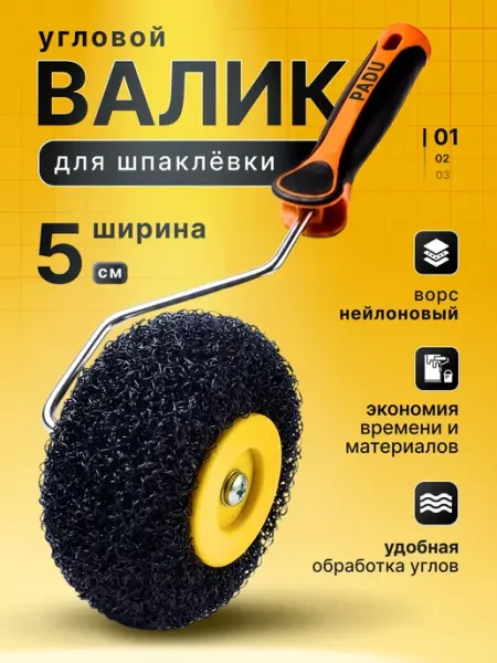 Угловой валик для шпаклевки PADU