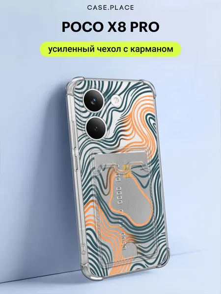 Чехол на Poco X8 Pro (Поко X8 Про) с картой и принтом Волны с оранжевым отливом
