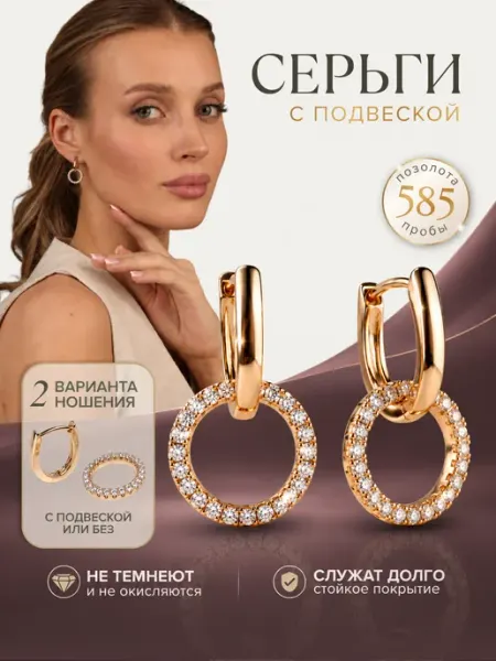 Серьги бижутерия с круглыми подвесками позолоченные Лучше золота