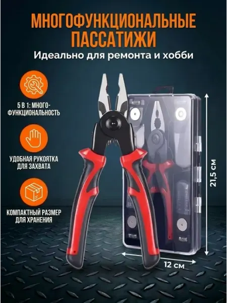 Набор пссатижи 5 в 1