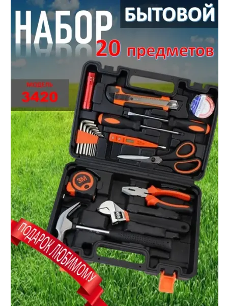 Набор инструментов для дома
