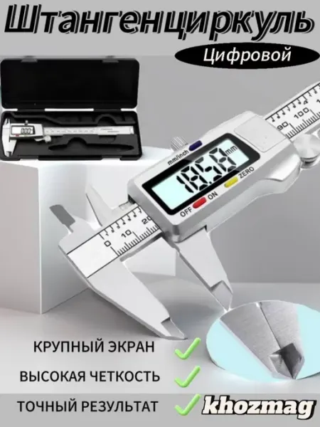 Цифровой Измеритель XPERT