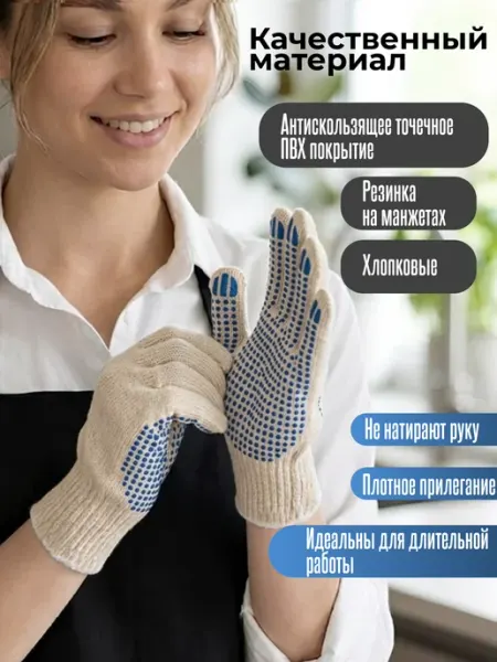 Перчатки рабочие универсальные 10 пар