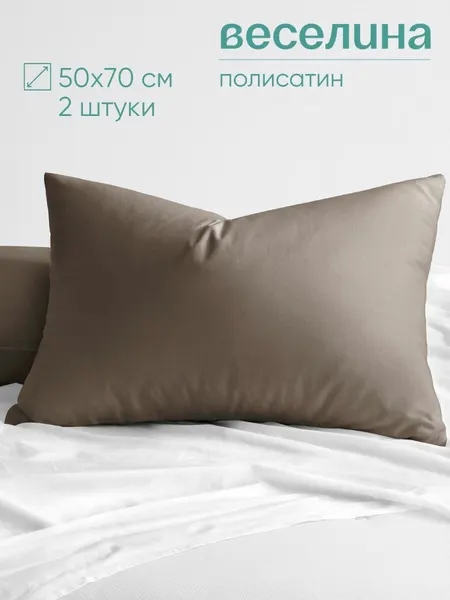 Наволочка 50х70 - 2 шт Веселина Винтажный хаки, 100% хлопок, ткань полиэстер