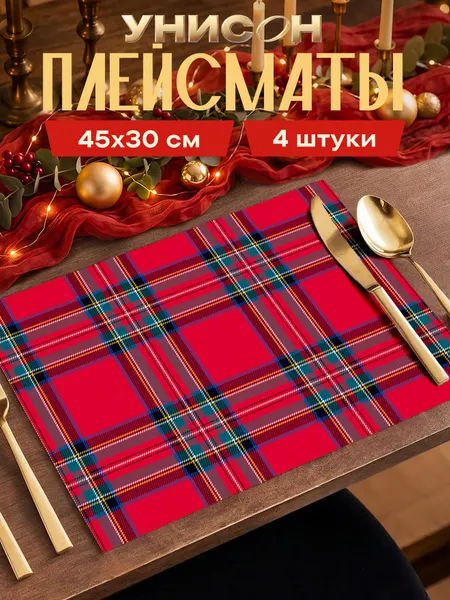 Плейсмат новогодний салфетка сервировочная на стол 4 шт