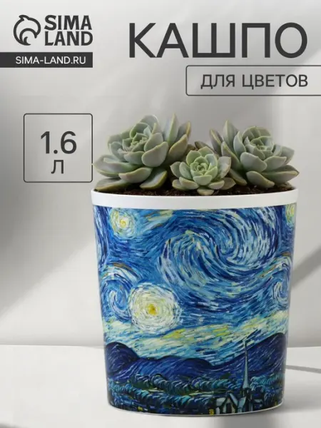 Кашпо для цветов пластиковое 14 см дюймом высотой 14 см Funlandia