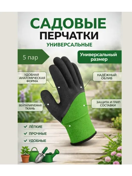 Перчатки строительные с противоскользящим песочным покрытием tehnoshop