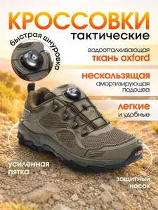 Кроссовки Кроссовки ESDY Тактические треккинговыеESDY