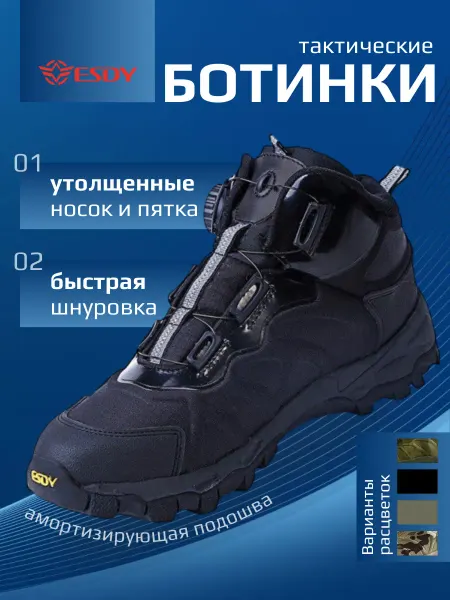 Tactic Shop Ботинки тактические треккинговые Esdy