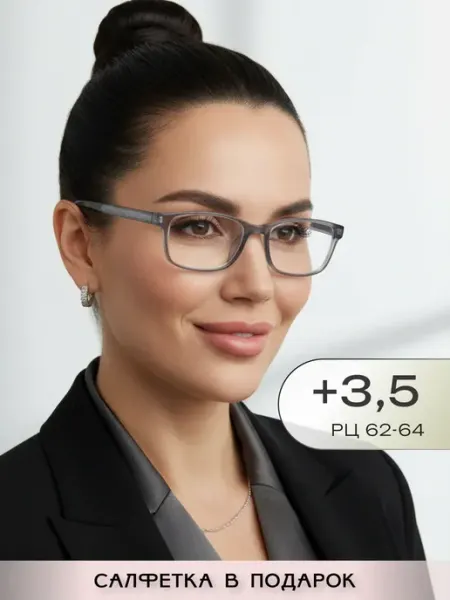 Готовые корригирующие очки для зрения +3,5 неломайки ARAMINA